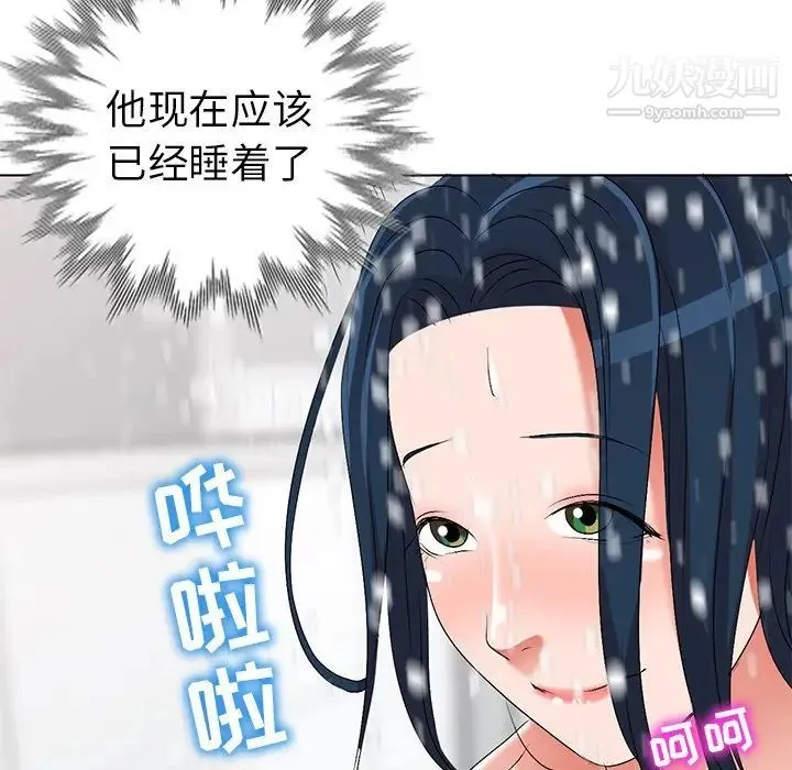 娜娜变身记 - 第31话 - page 66