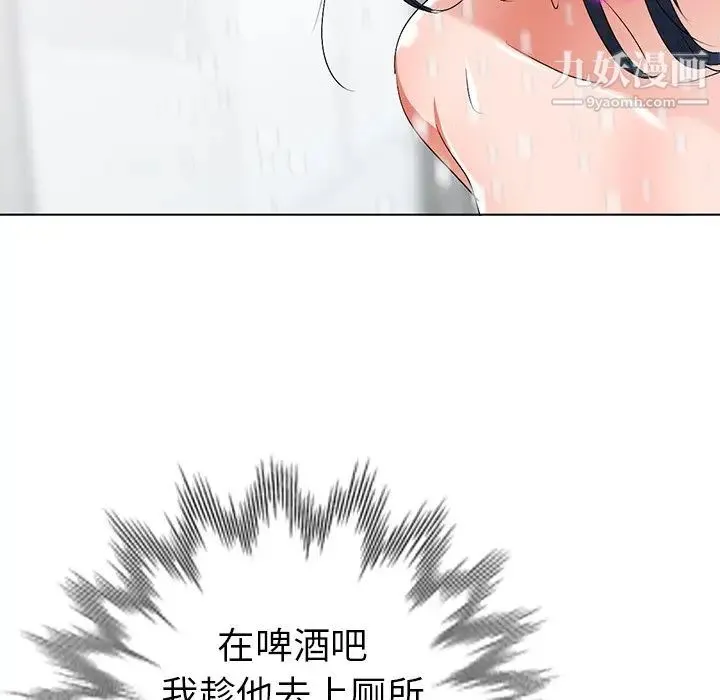 娜娜变身记 - 第31话 - page 67