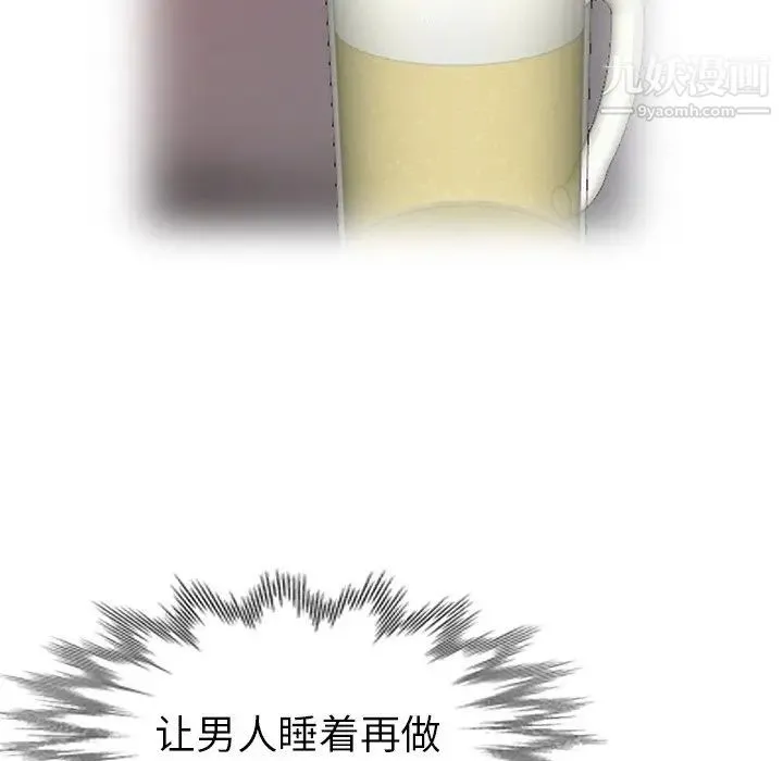 娜娜变身记 - 第31话 - page 69