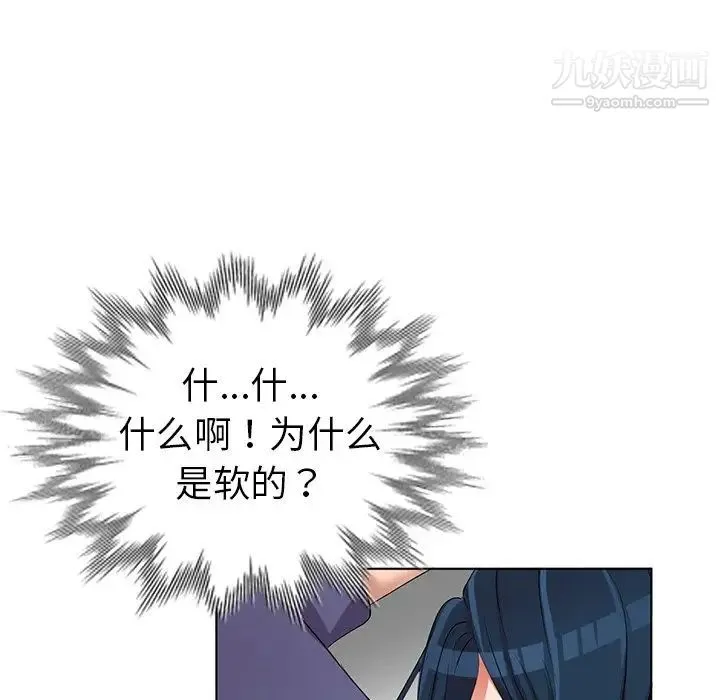 娜娜变身记 - 第31话 - page 88