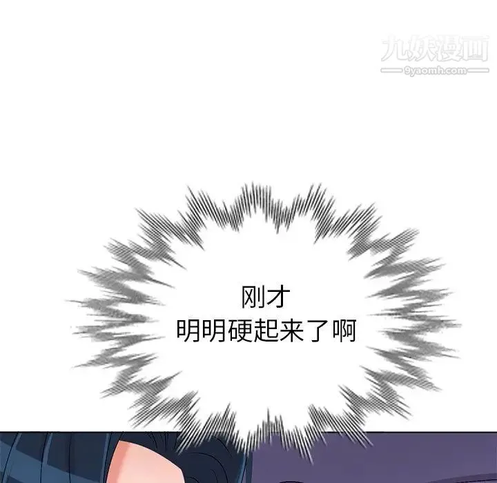 娜娜变身记 - 第31话 - page 90