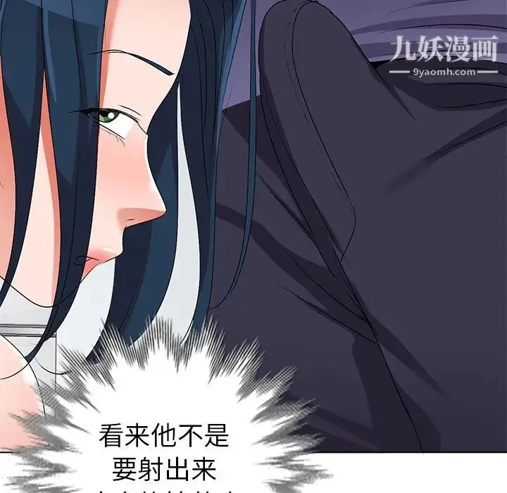 娜娜变身记 - 第31话 - page 91