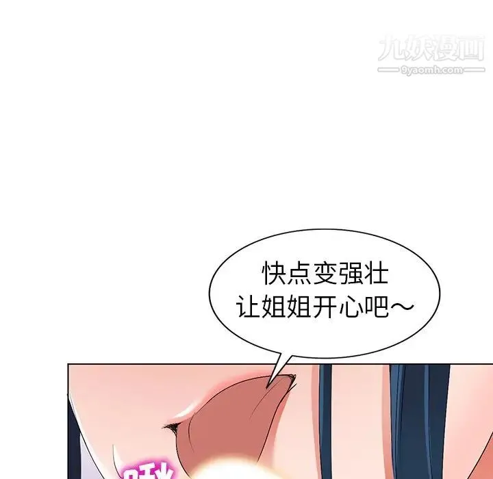 娜娜变身记 - 第31话 - page 95