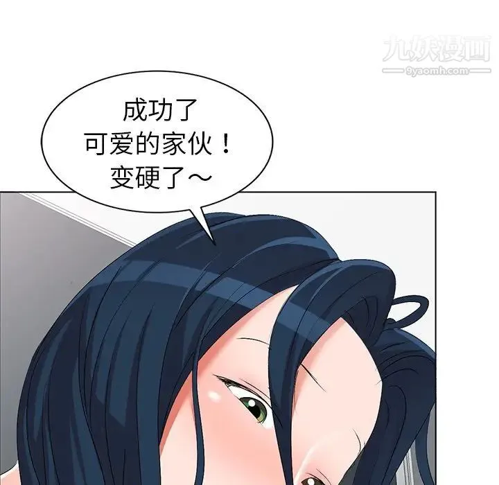 娜娜变身记 - 第31话 - page 102