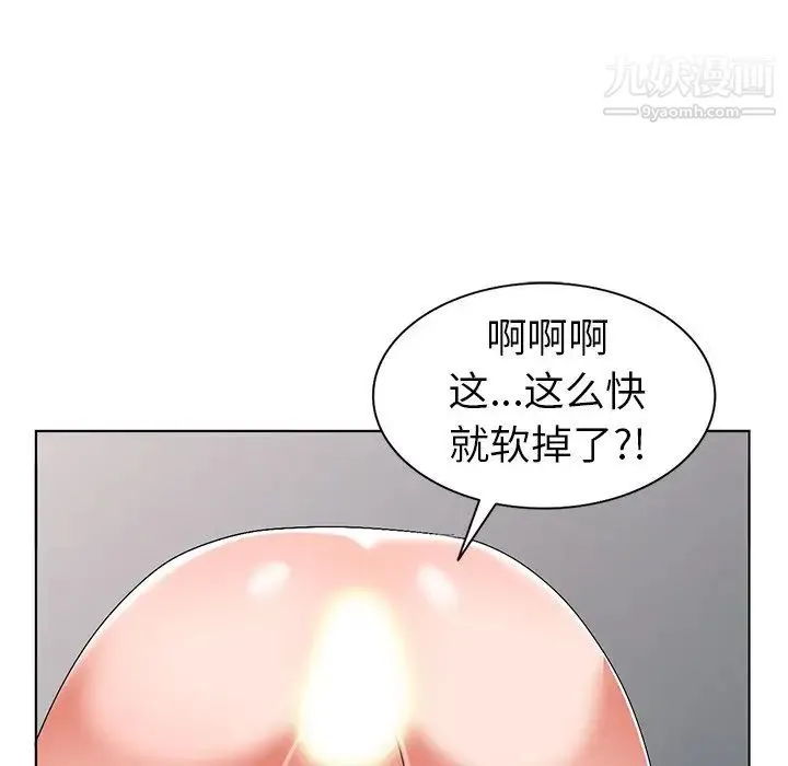 娜娜变身记 - 第31话 - page 112