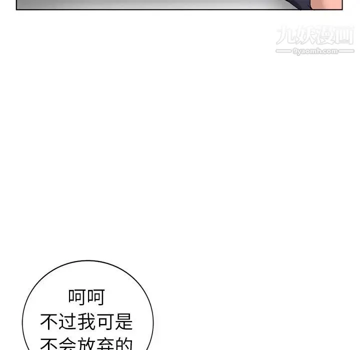 娜娜变身记 - 第31话 - page 114