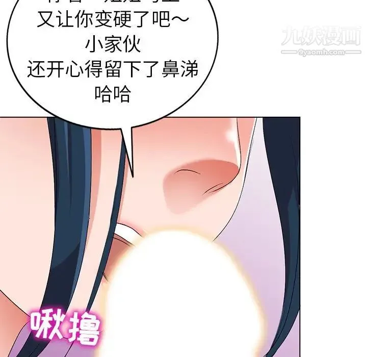 娜娜变身记 - 第31话 - page 117