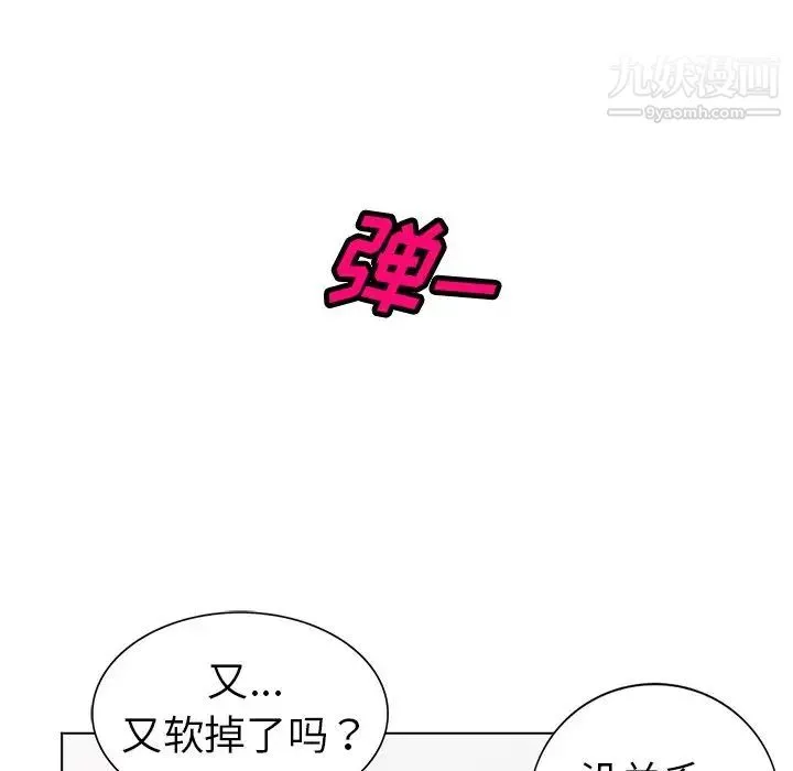 娜娜变身记 - 第31话 - page 124