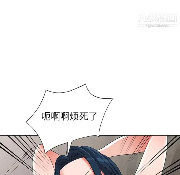 娜娜变身记 - 第31话 - page 131