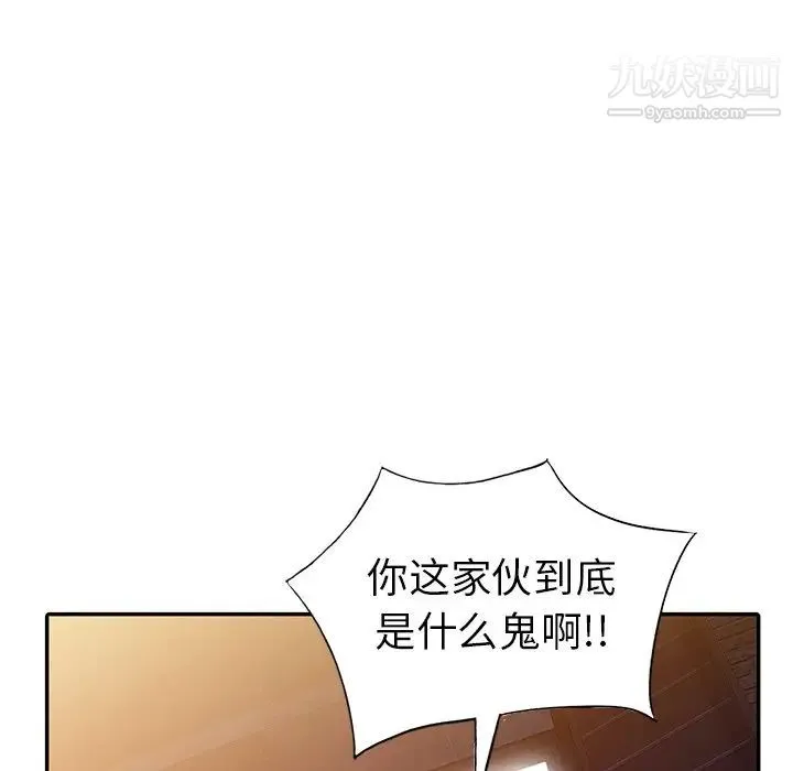 娜娜变身记 - 第31话 - page 133