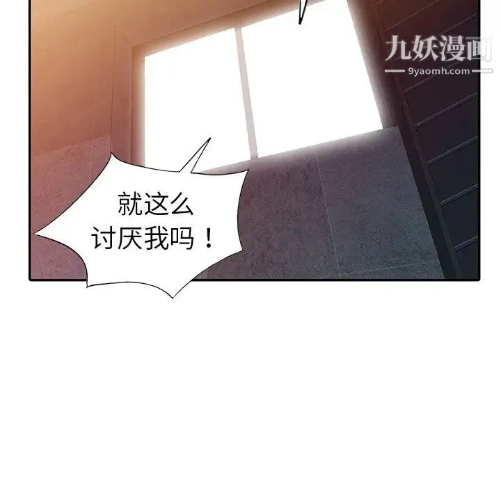 娜娜变身记 - 第31话 - page 134