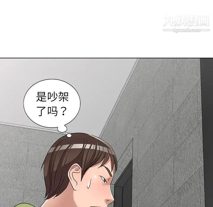 娜娜变身记 - 第31话 - page 141