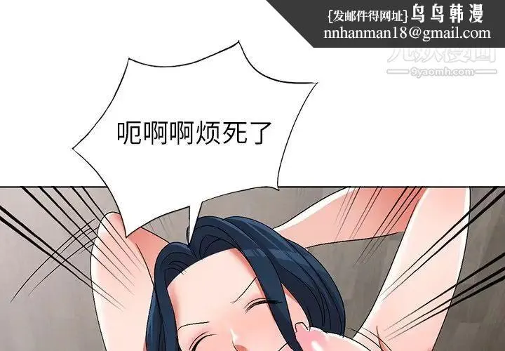 娜娜变身记 - 第32话 - page 1