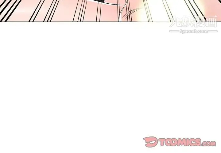 娜娜变身记 - 第32话 - page 3