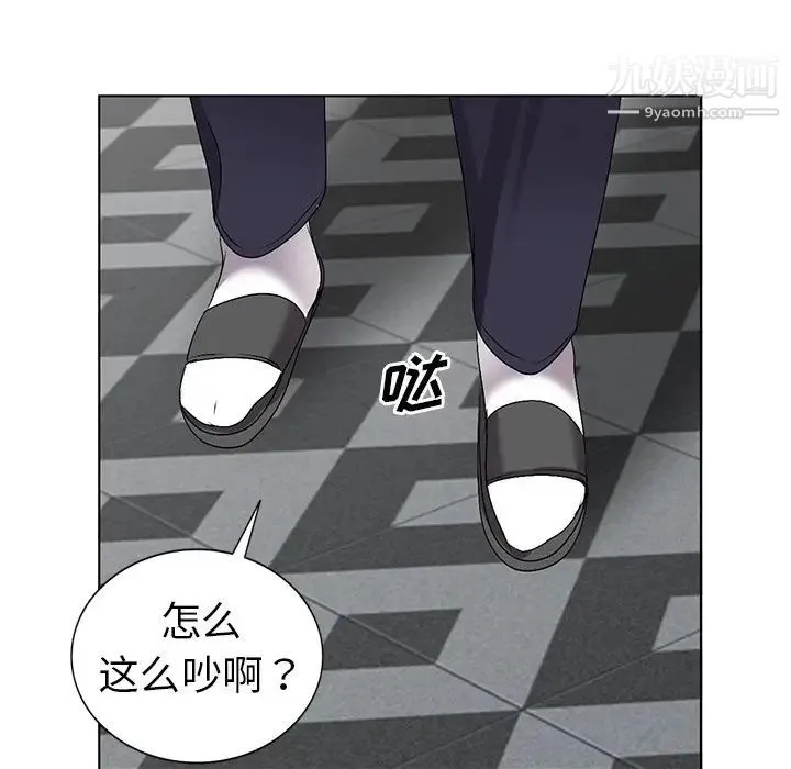 娜娜变身记 - 第32话 - page 10