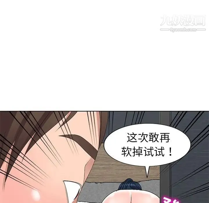 娜娜变身记 - 第32话 - page 20