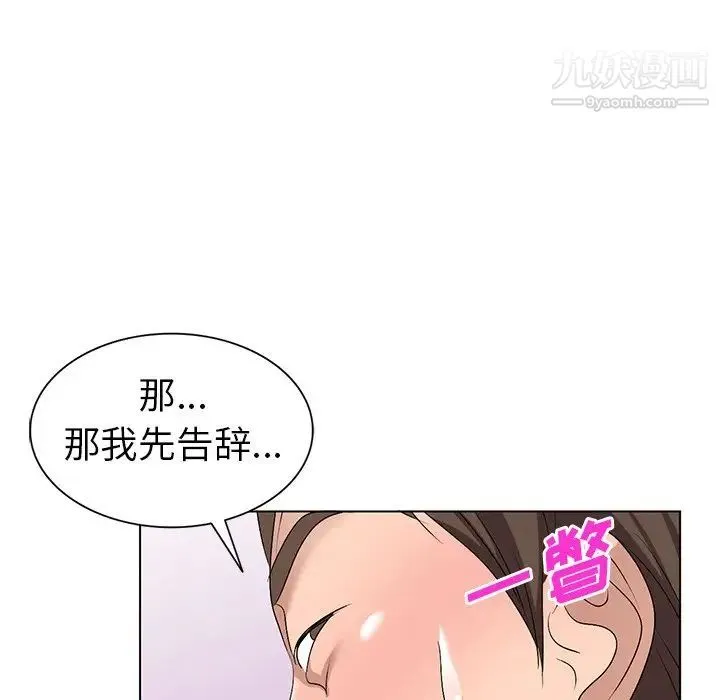 娜娜变身记 - 第32话 - page 36