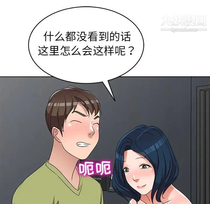 娜娜变身记 - 第32话 - page 40