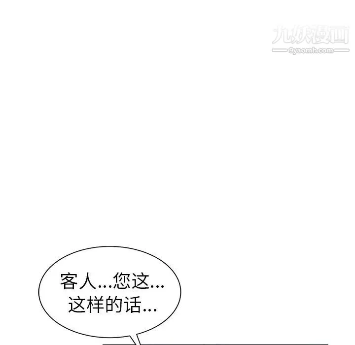 娜娜变身记 - 第32话 - page 42