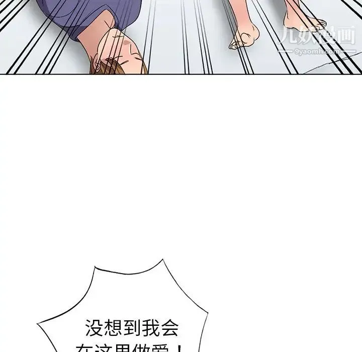 娜娜变身记 - 第32话 - page 53