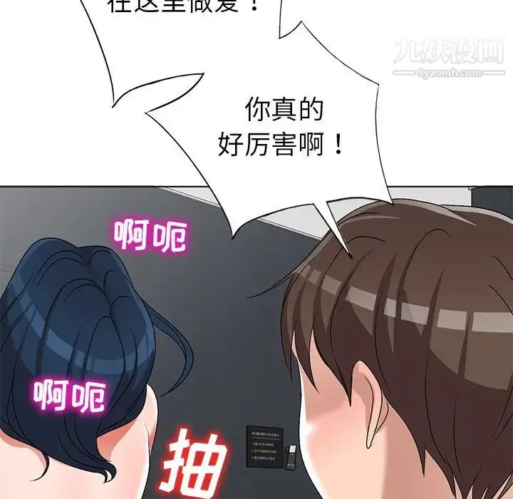 娜娜变身记 - 第32话 - page 54
