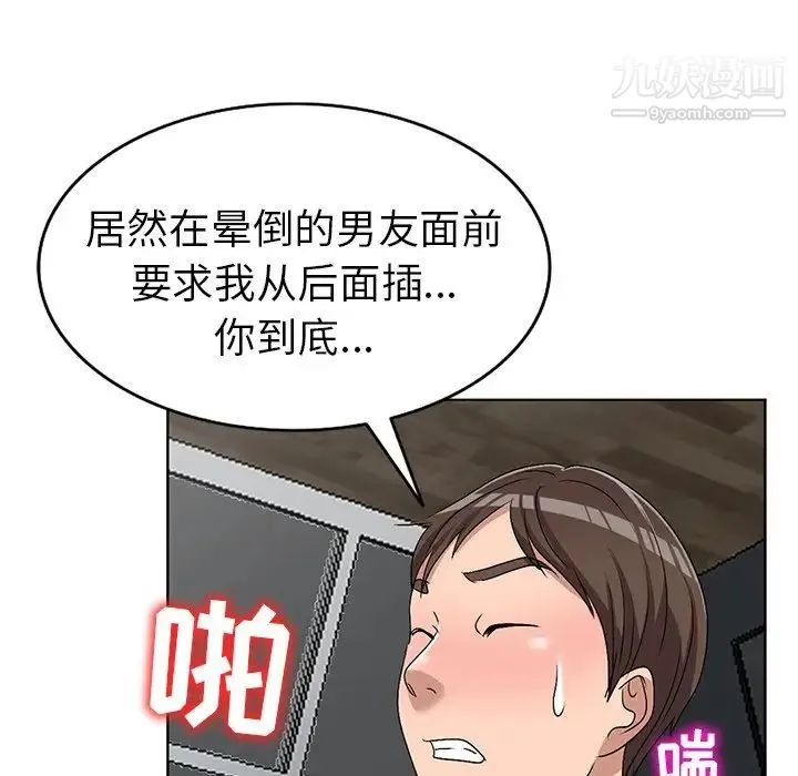 娜娜变身记 - 第32话 - page 63