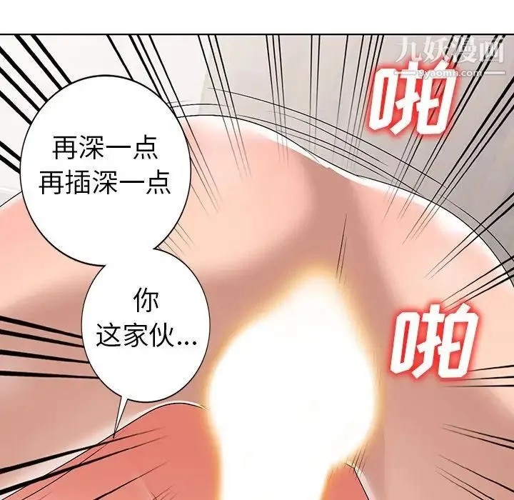 娜娜变身记 - 第32话 - page 68