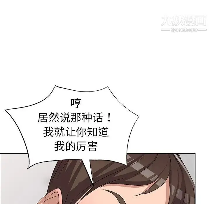 娜娜变身记 - 第32话 - page 70