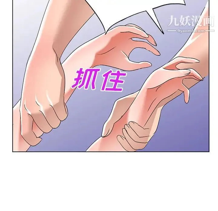 娜娜变身记 - 第32话 - page 73