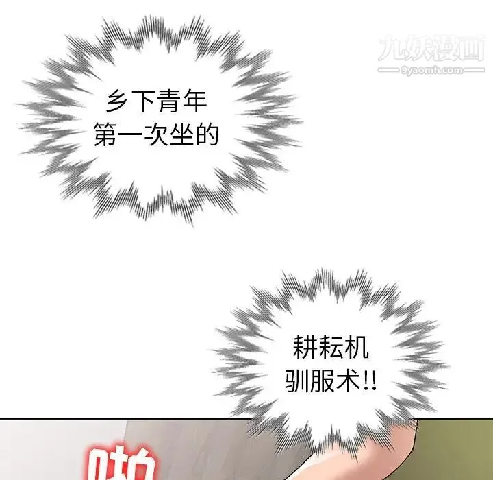 娜娜变身记 - 第32话 - page 74