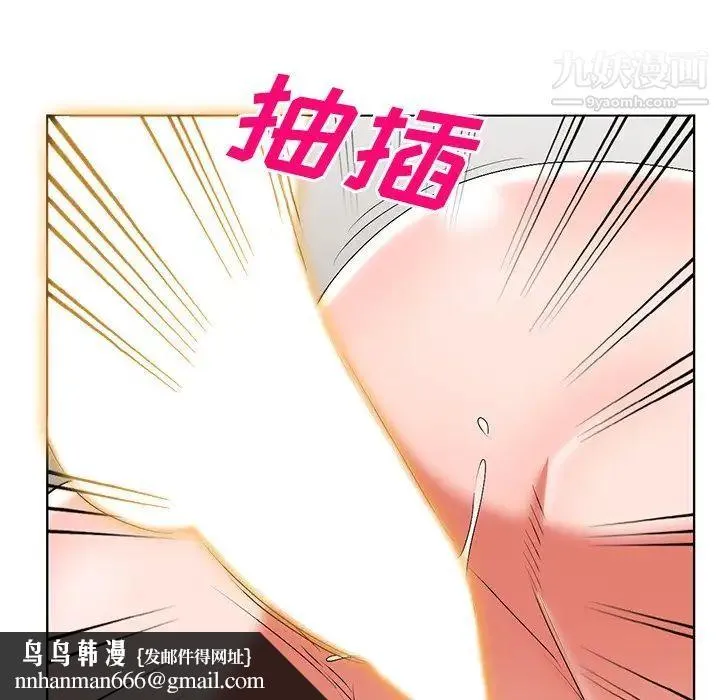 娜娜变身记 - 第32话 - page 77