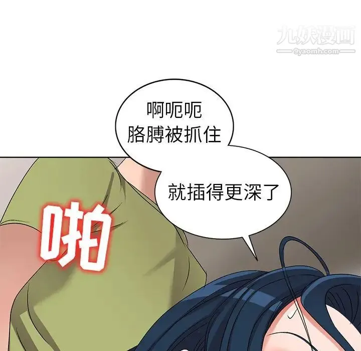娜娜变身记 - 第32话 - page 79