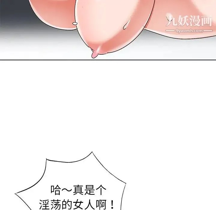 娜娜变身记 - 第32话 - page 86