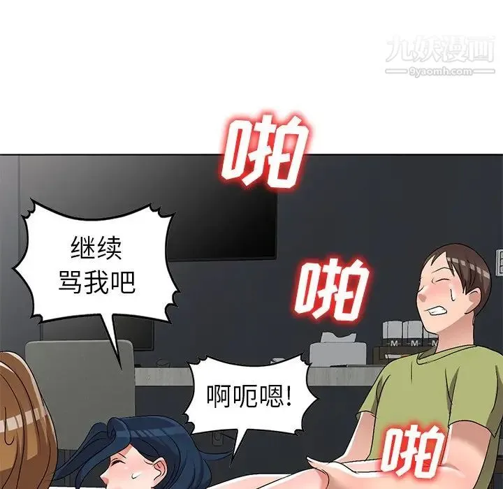 娜娜变身记 - 第32话 - page 91