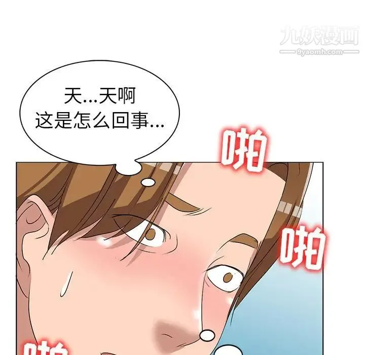 娜娜变身记 - 第32话 - page 93