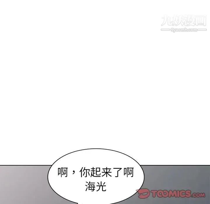 娜娜变身记 - 第32话 - page 99