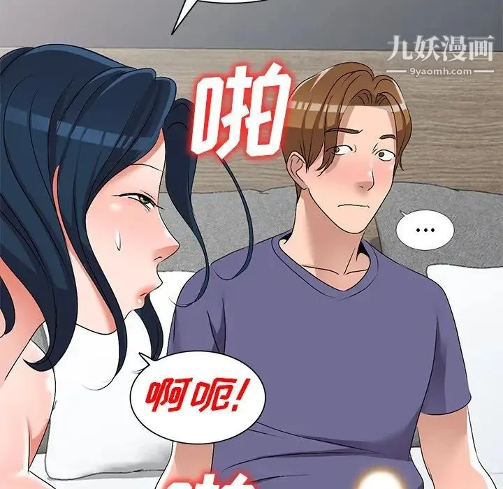 娜娜变身记 - 第32话 - page 100