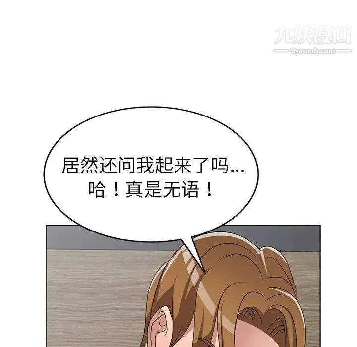 娜娜变身记 - 第32话 - page 102