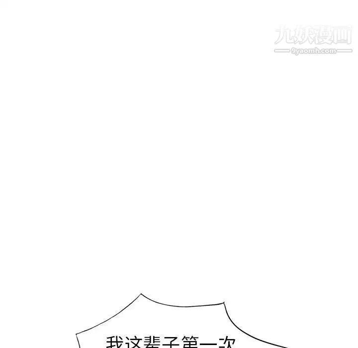 娜娜变身记 - 第32话 - page 104