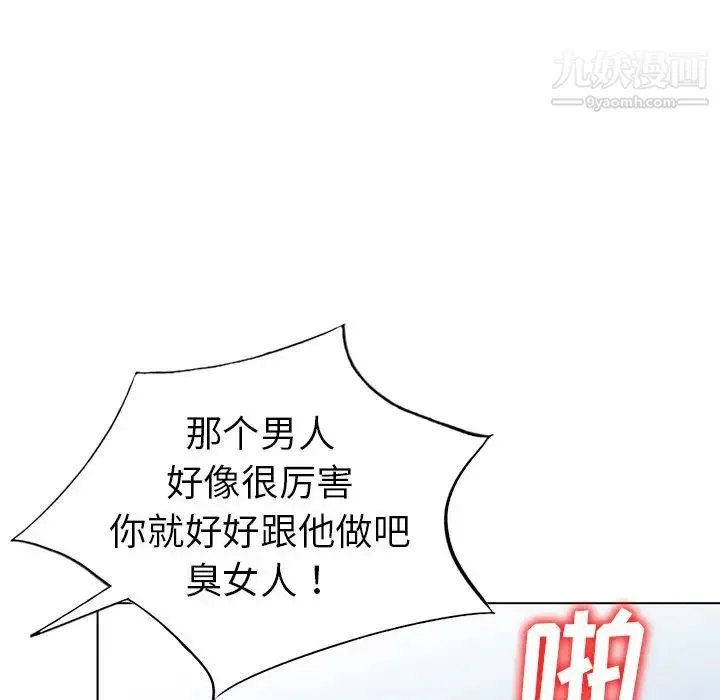 娜娜变身记 - 第32话 - page 107