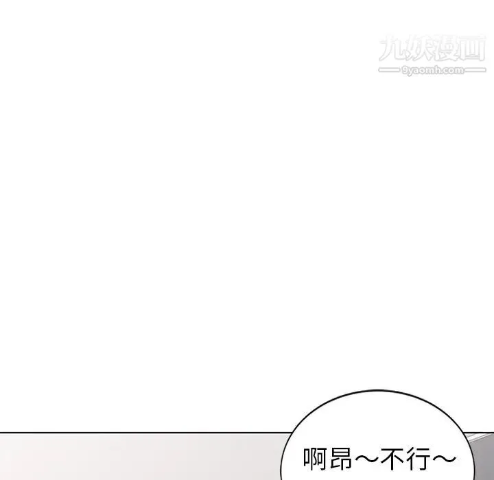 娜娜变身记 - 第32话 - page 109