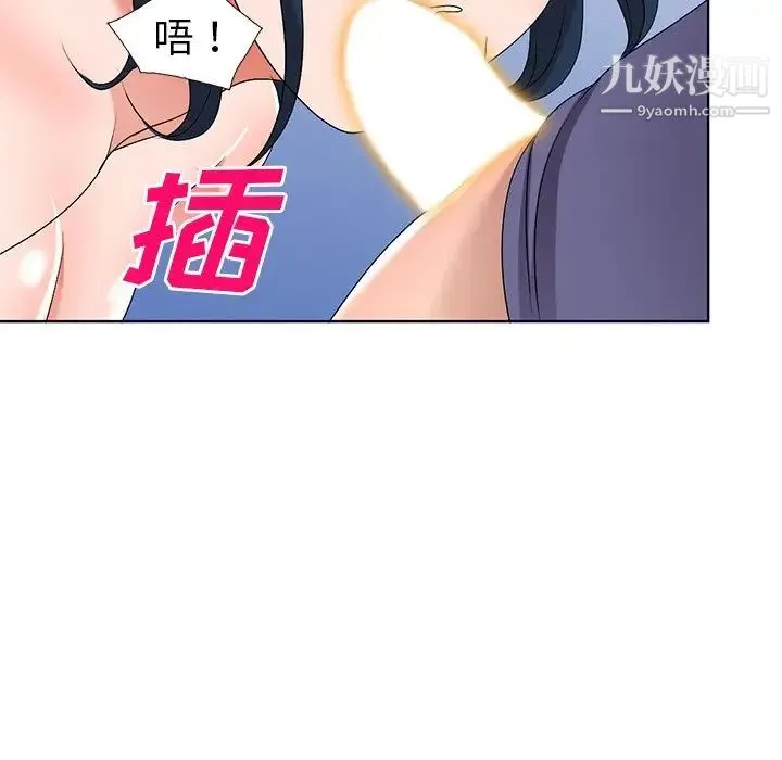娜娜变身记 - 第32话 - page 121