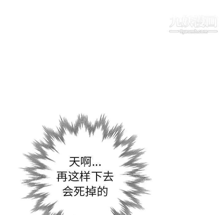 娜娜变身记 - 第32话 - page 124