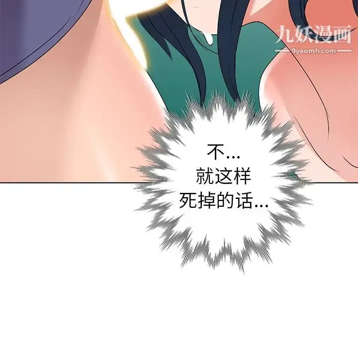 娜娜变身记 - 第32话 - page 126