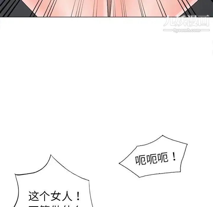 娜娜变身记 - 第32话 - page 133
