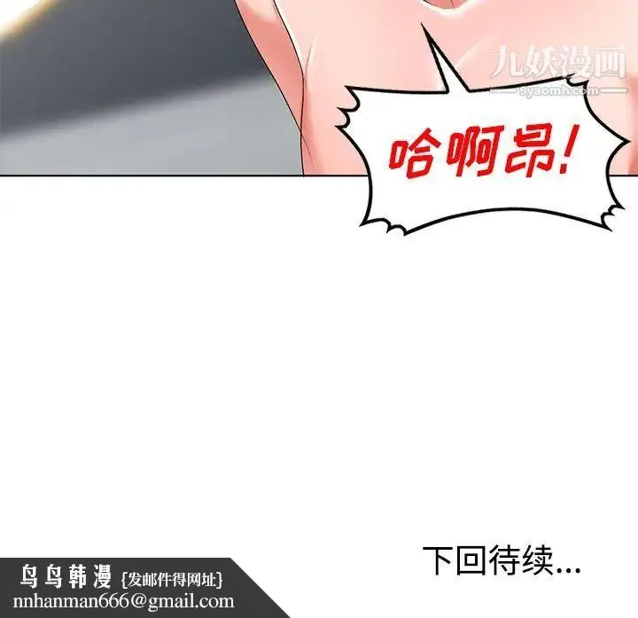 娜娜变身记 - 第32话 - page 150