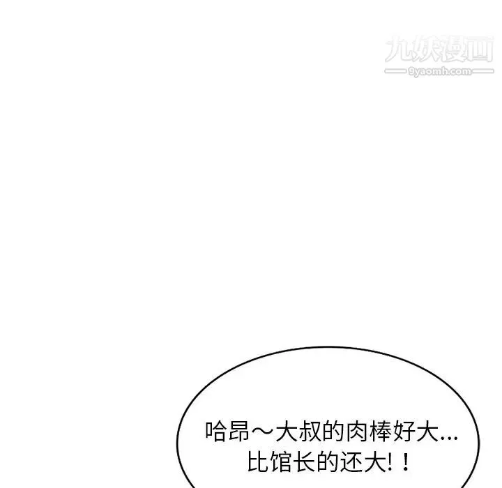 娜娜变身记 - 第40话-最终话 - page 8