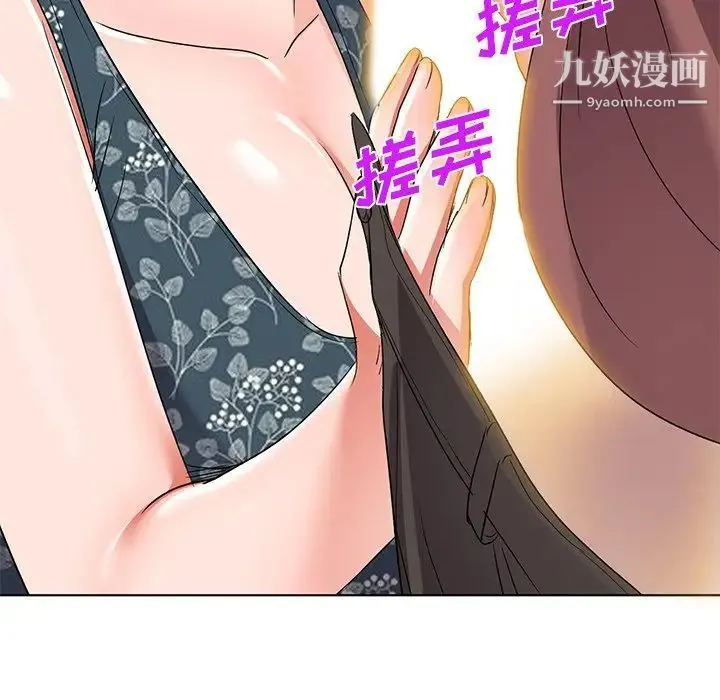 娜娜变身记 - 第40话-最终话 - page 10