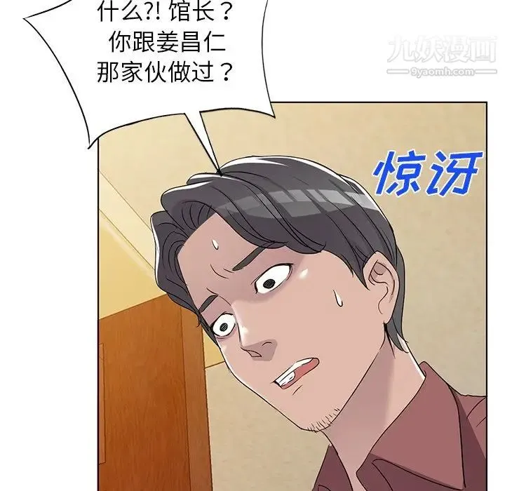 娜娜变身记 - 第40话-最终话 - page 12