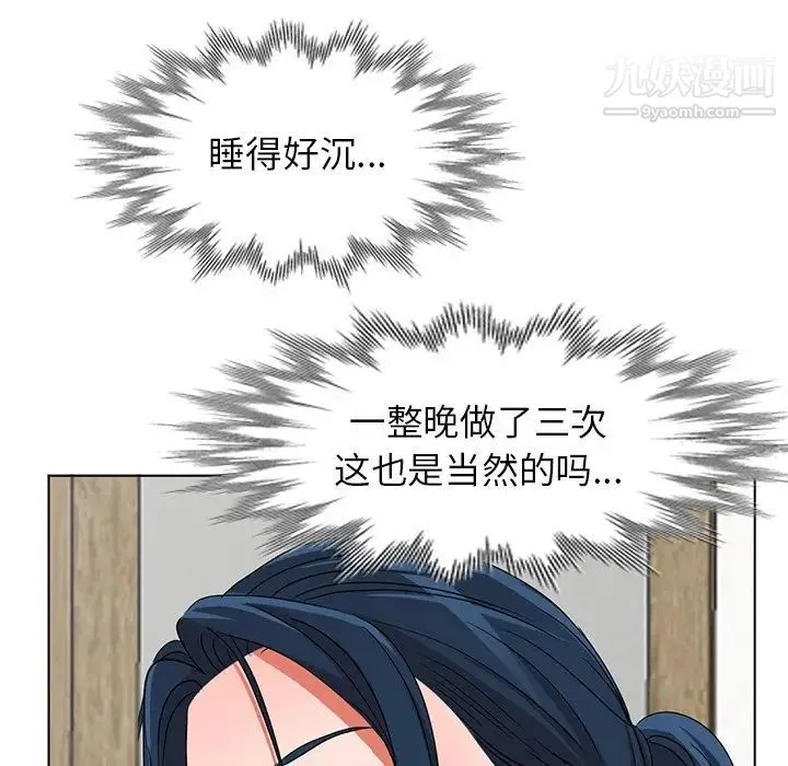 娜娜变身记 - 第40话-最终话 - page 29